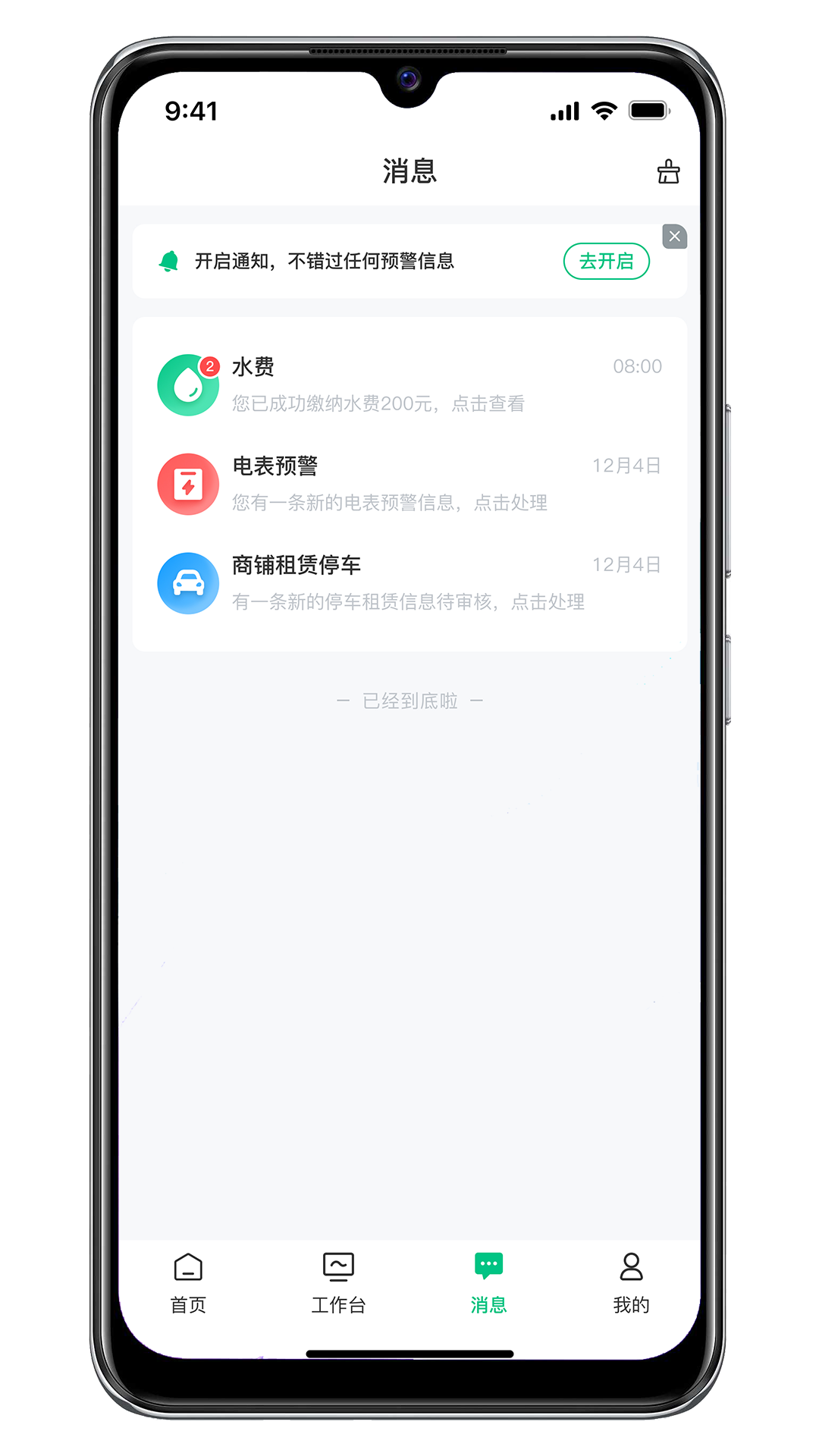 
资源振农