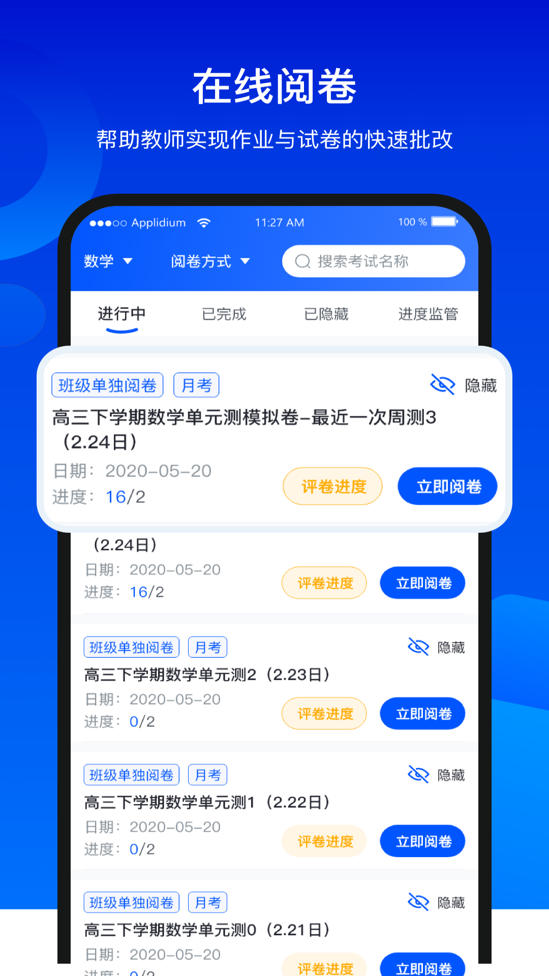 
校本课程平台