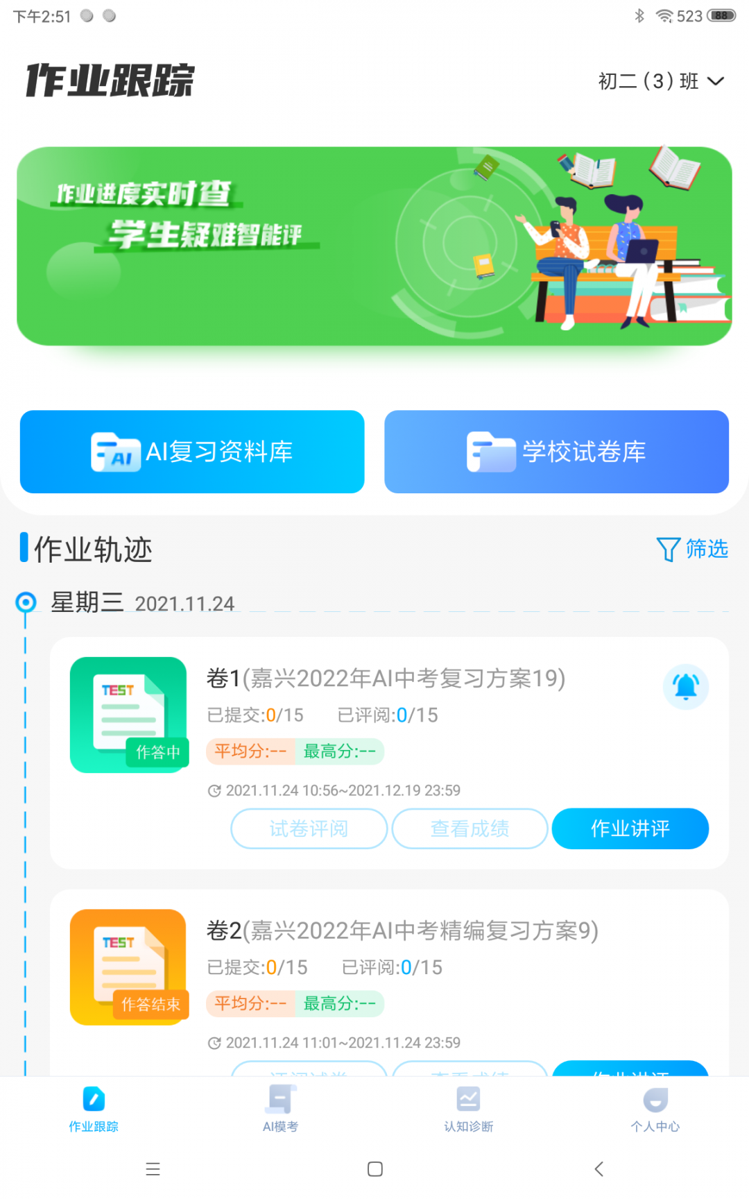 
AI考试辅导