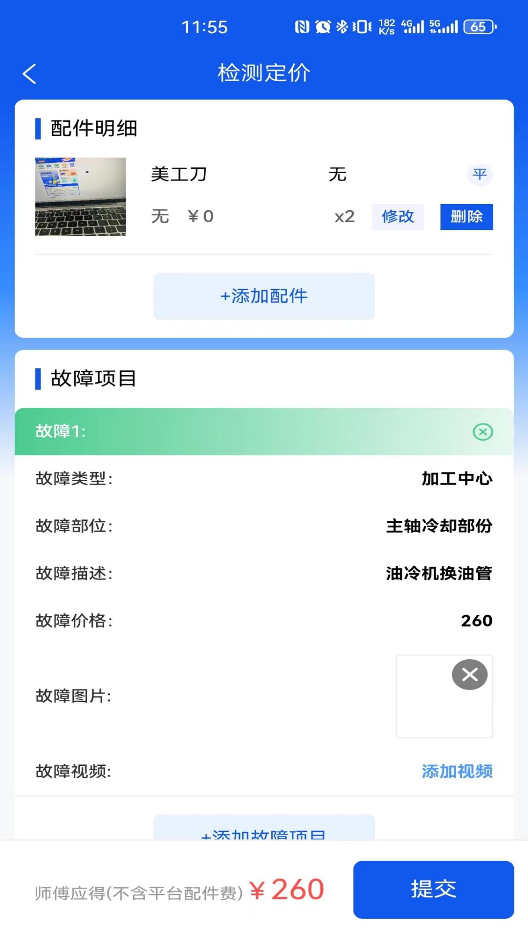 
机将师傅
