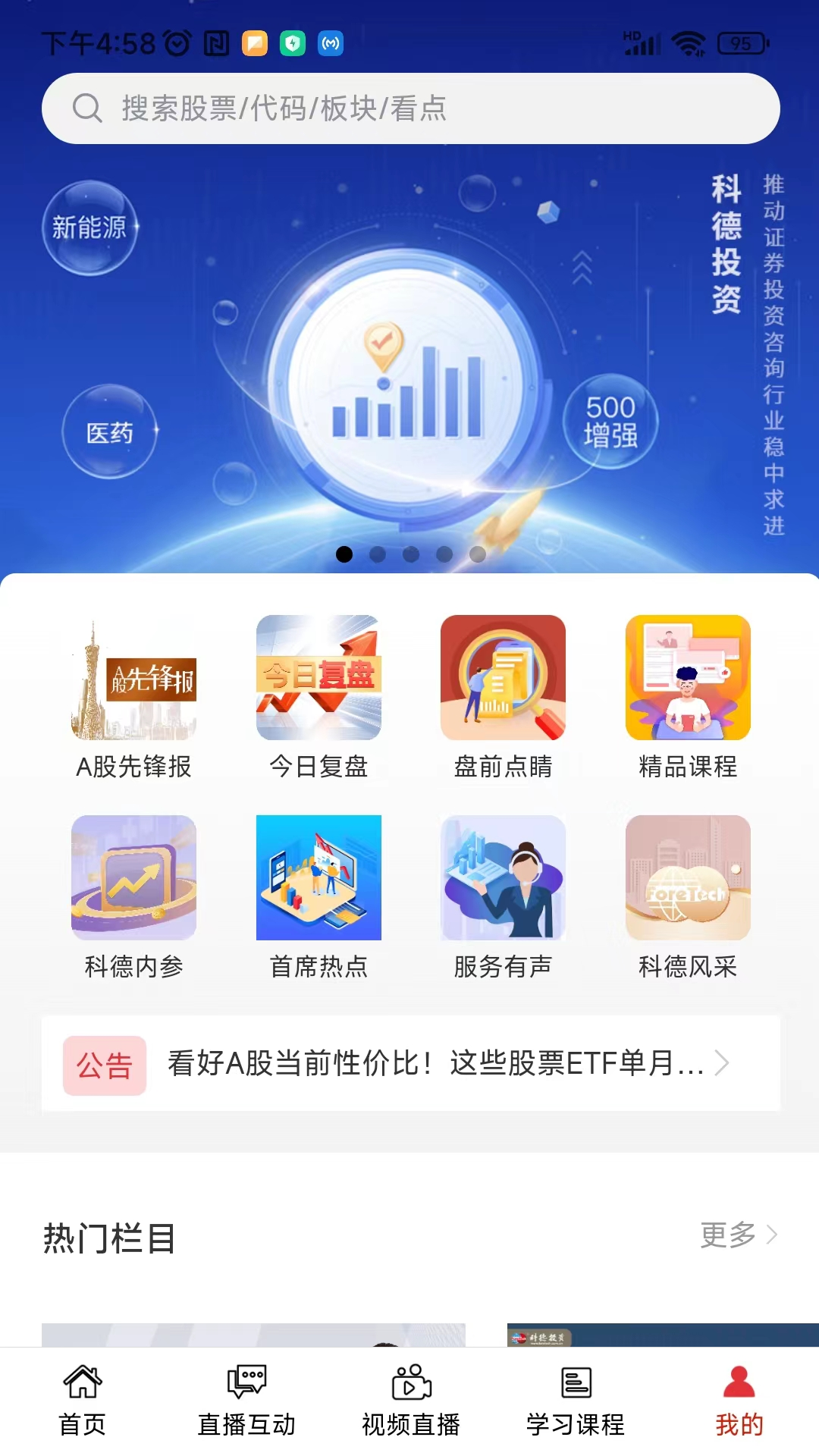 
财研社app