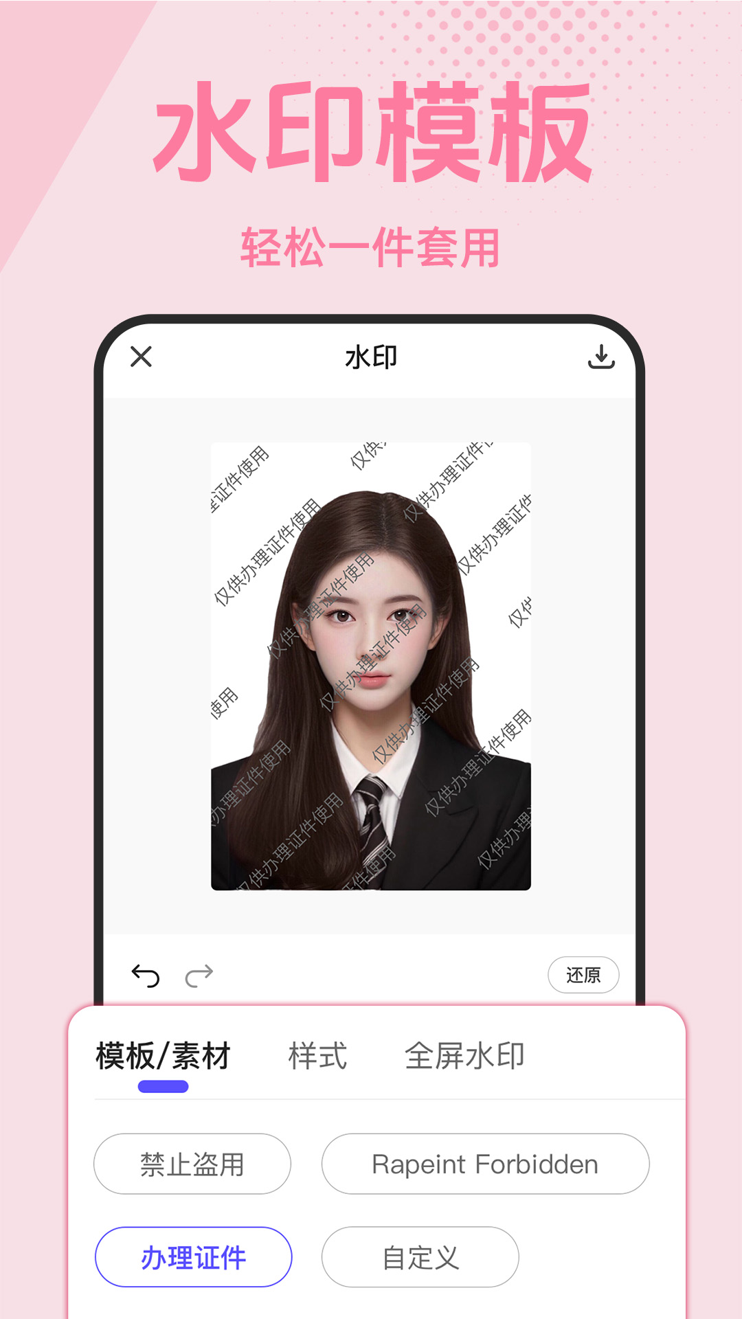
抠图修图宝