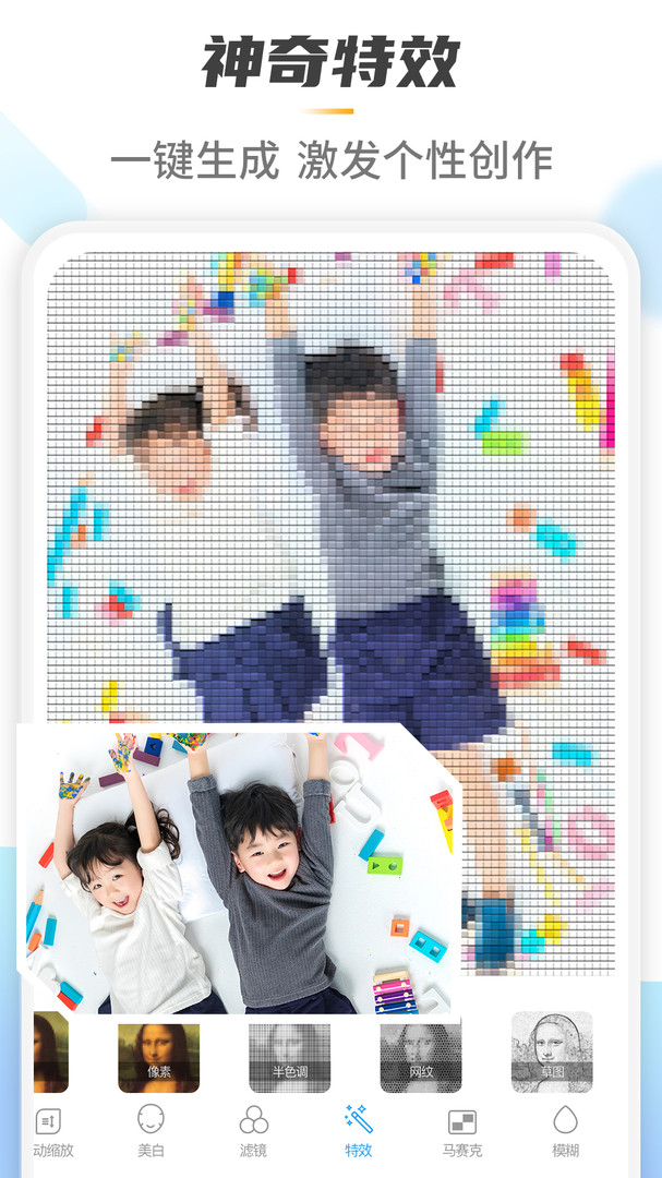 
魔法橡皮擦app