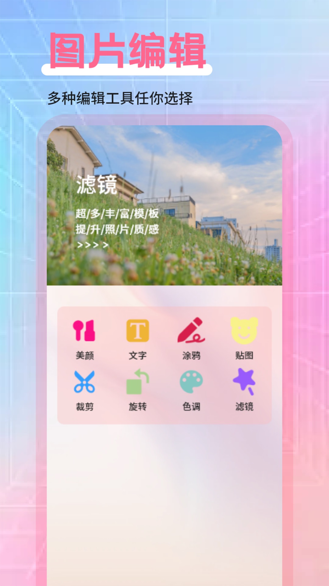 
野花app