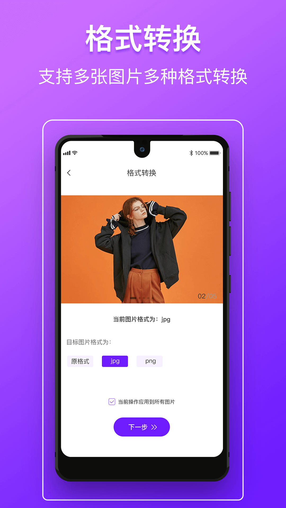 
图片压缩软件app
