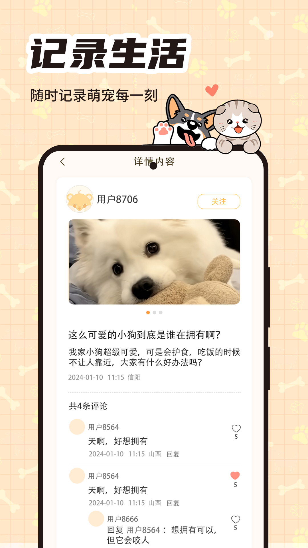 
萌宠帮app