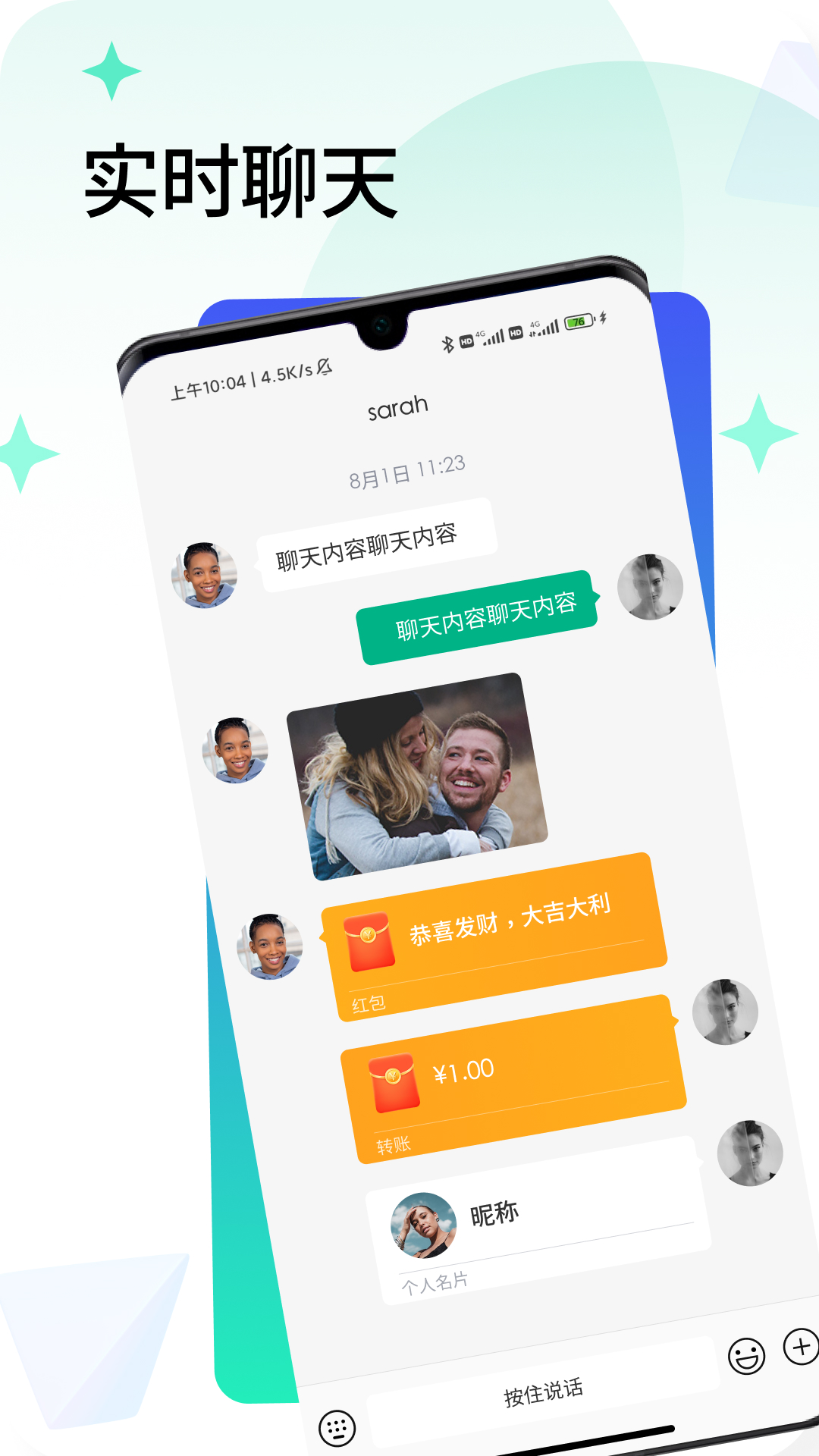 
闪信生活