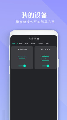 
机顶盒遥控器王