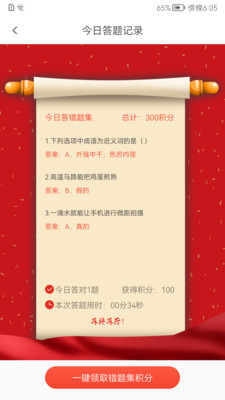 
圆梦新征程app
