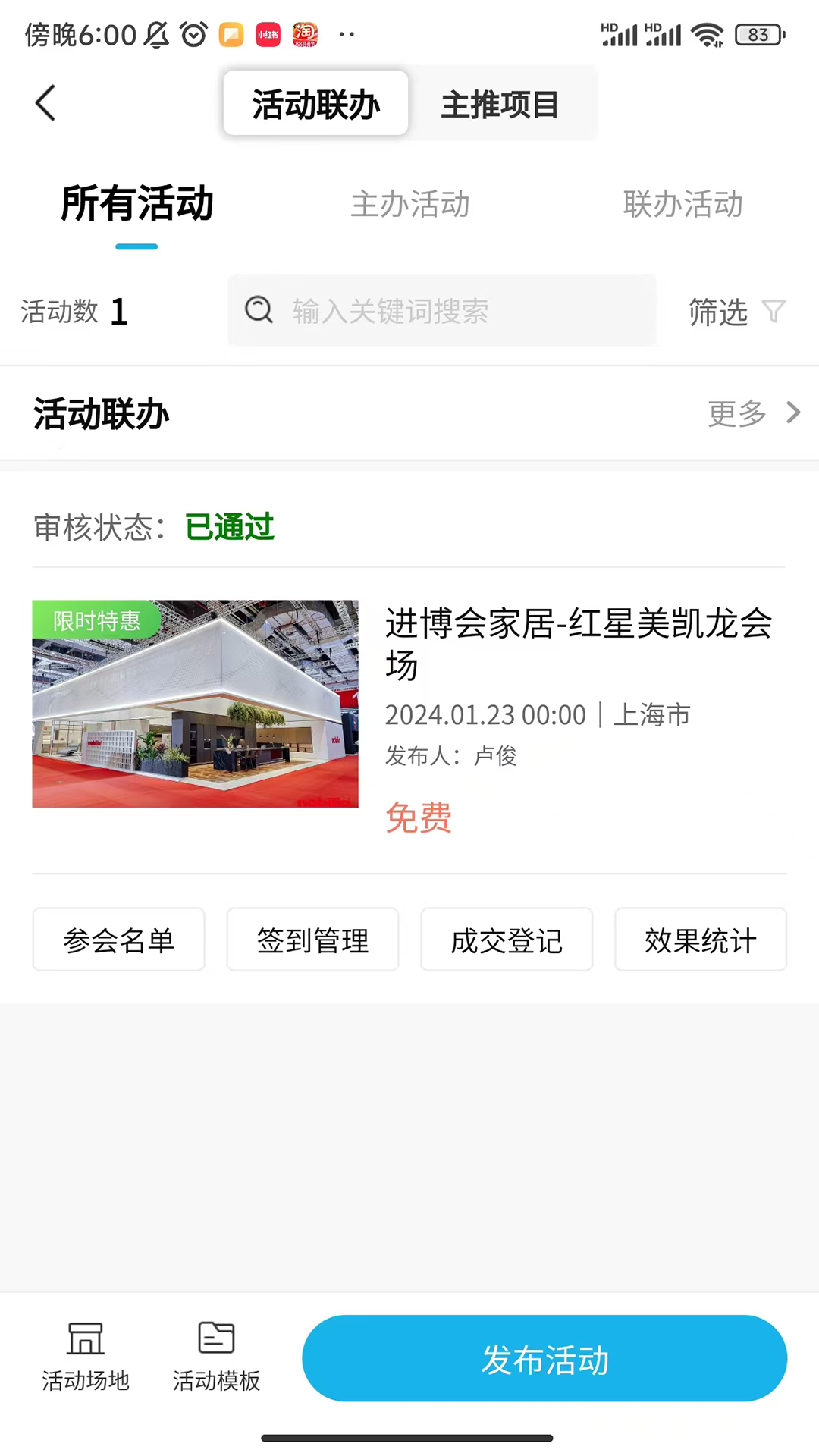
五五来客app