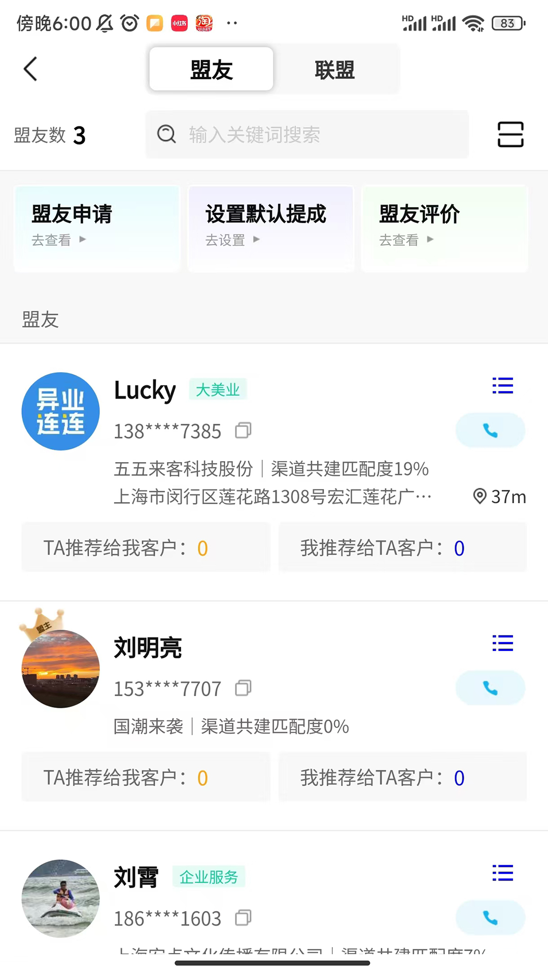 
五五来客app