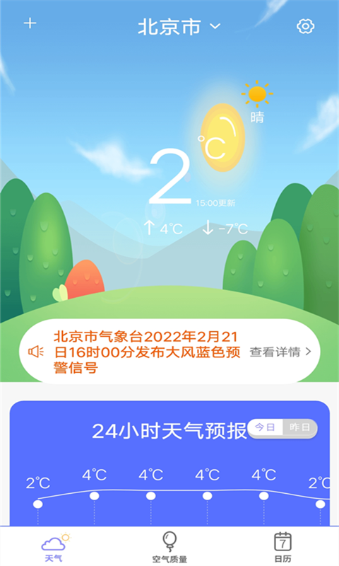 
365天气万年历