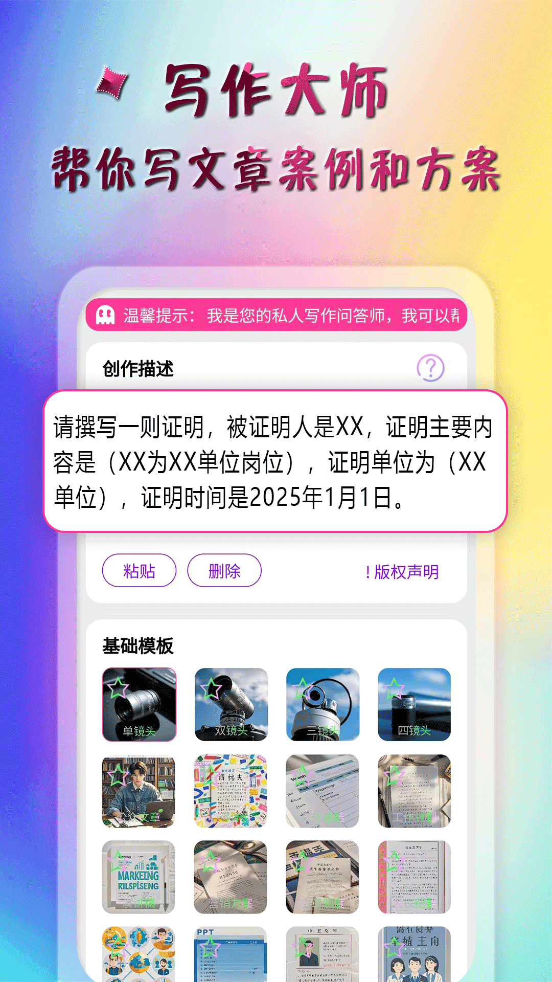 
AI特效大师