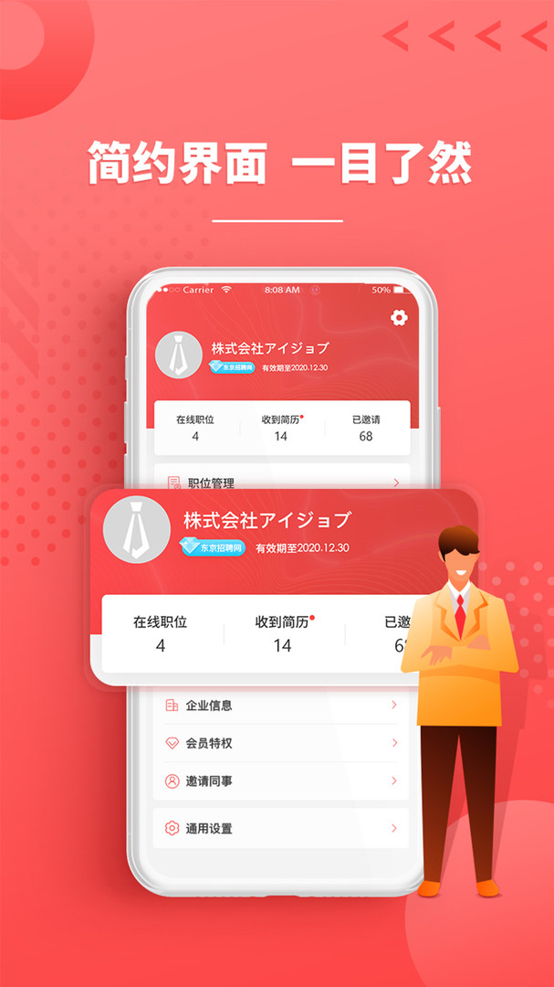 
ijob app