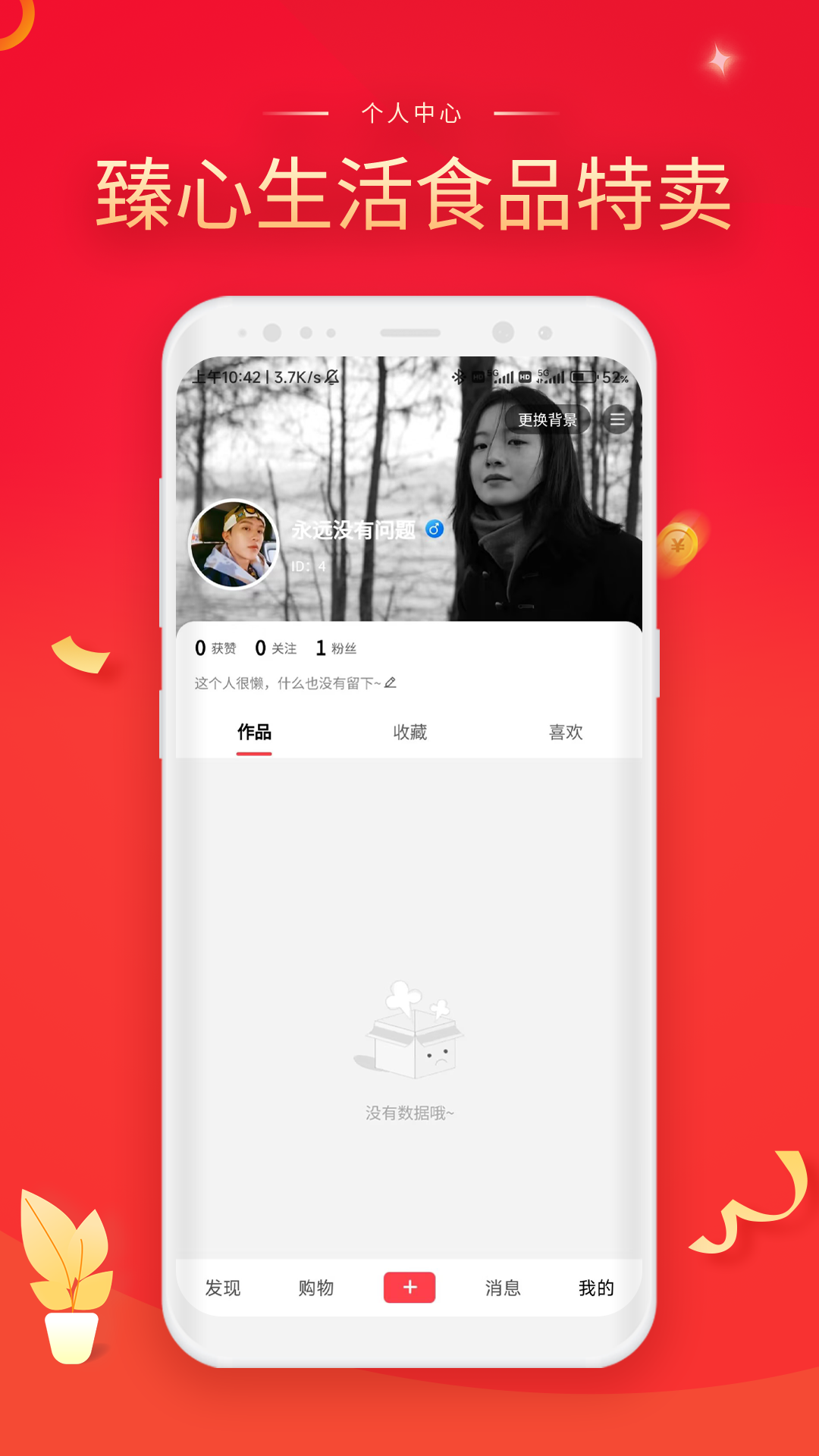 
臻心生活app