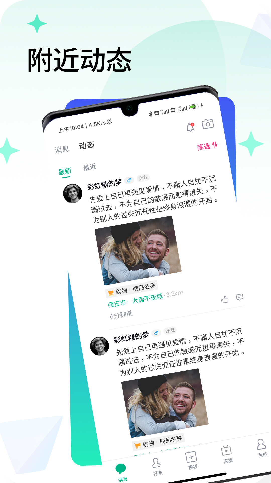 
闪信生活