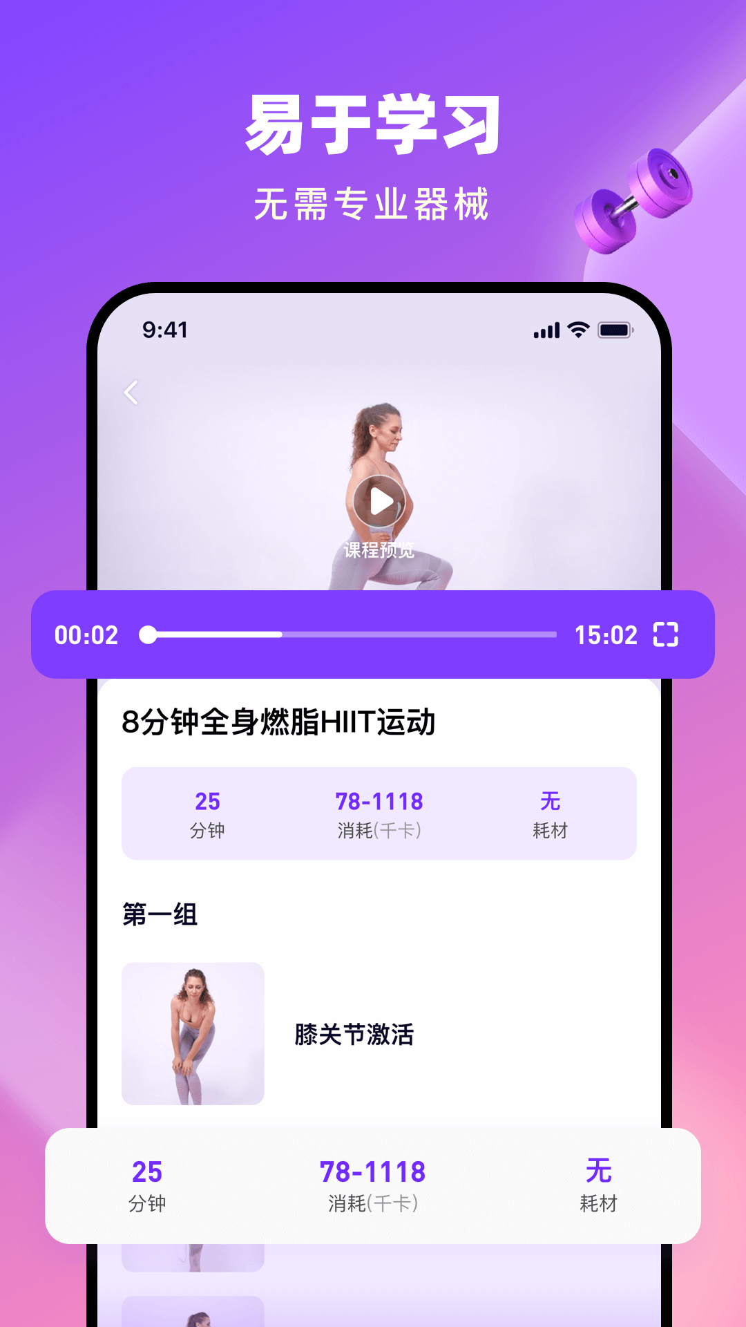 
全民健身app