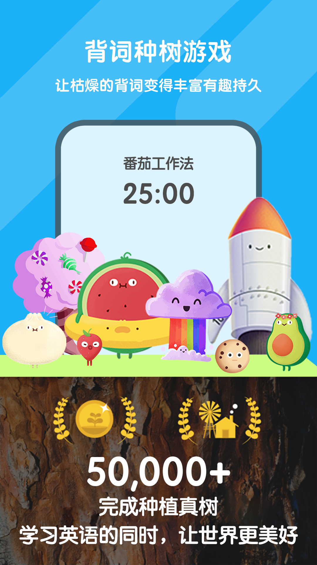 
背词达人