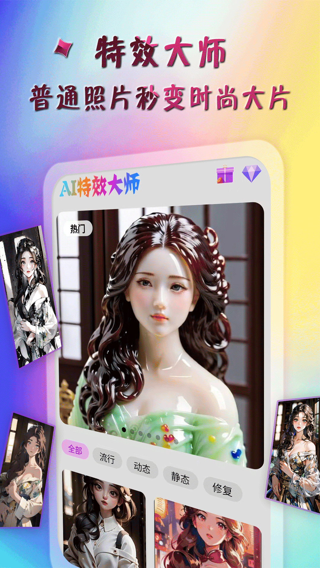 
AI特效大师