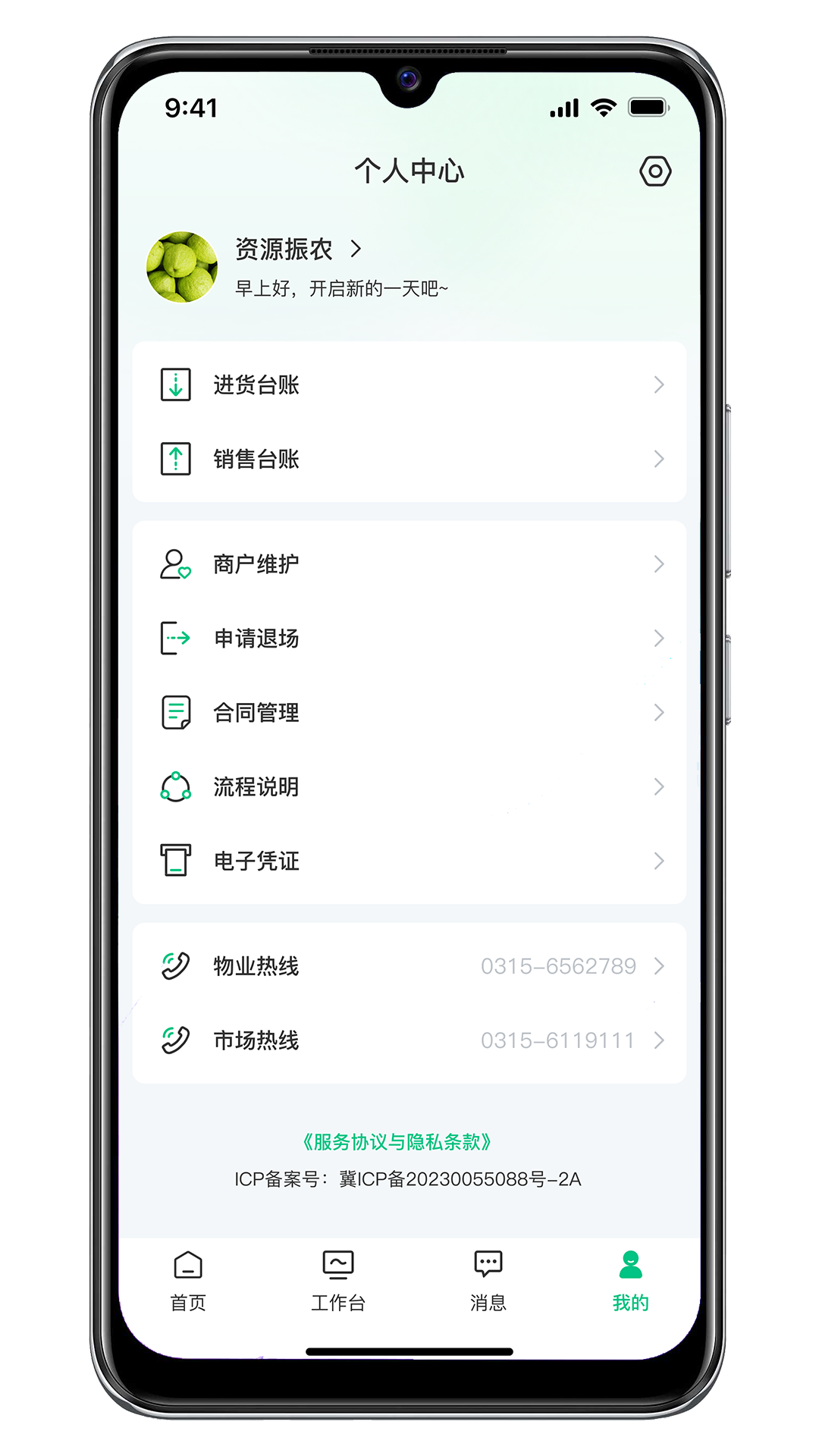 
资源振农