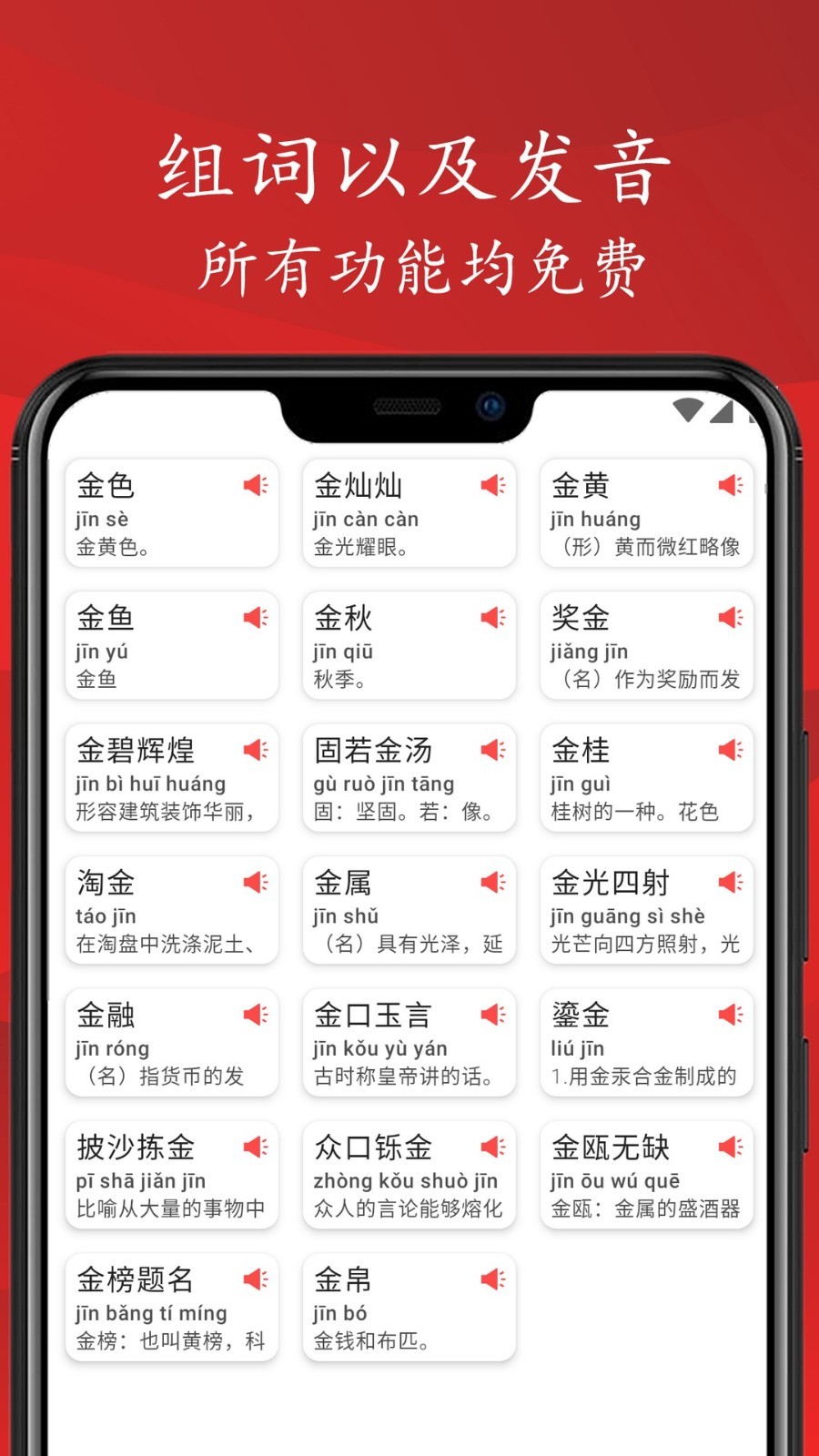 
拼音笔顺字帖大师