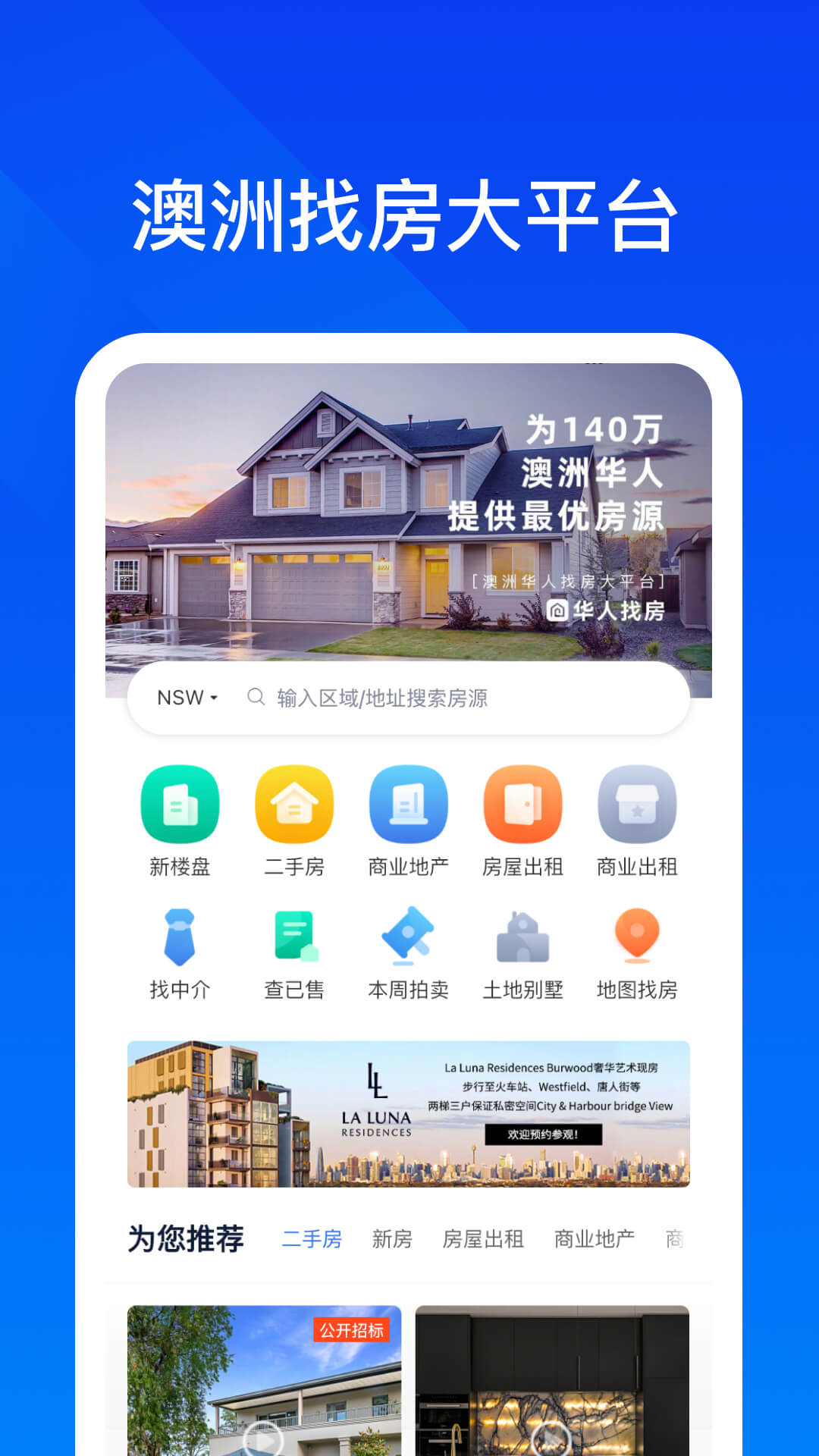 
华人找房