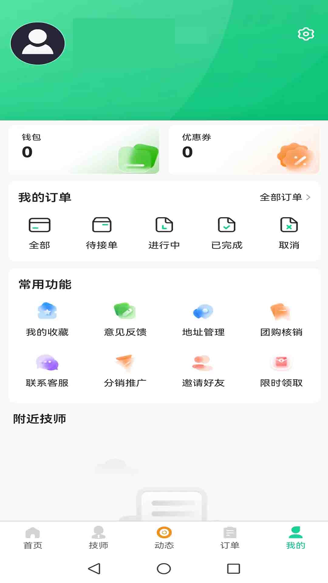 
三蜗牛app