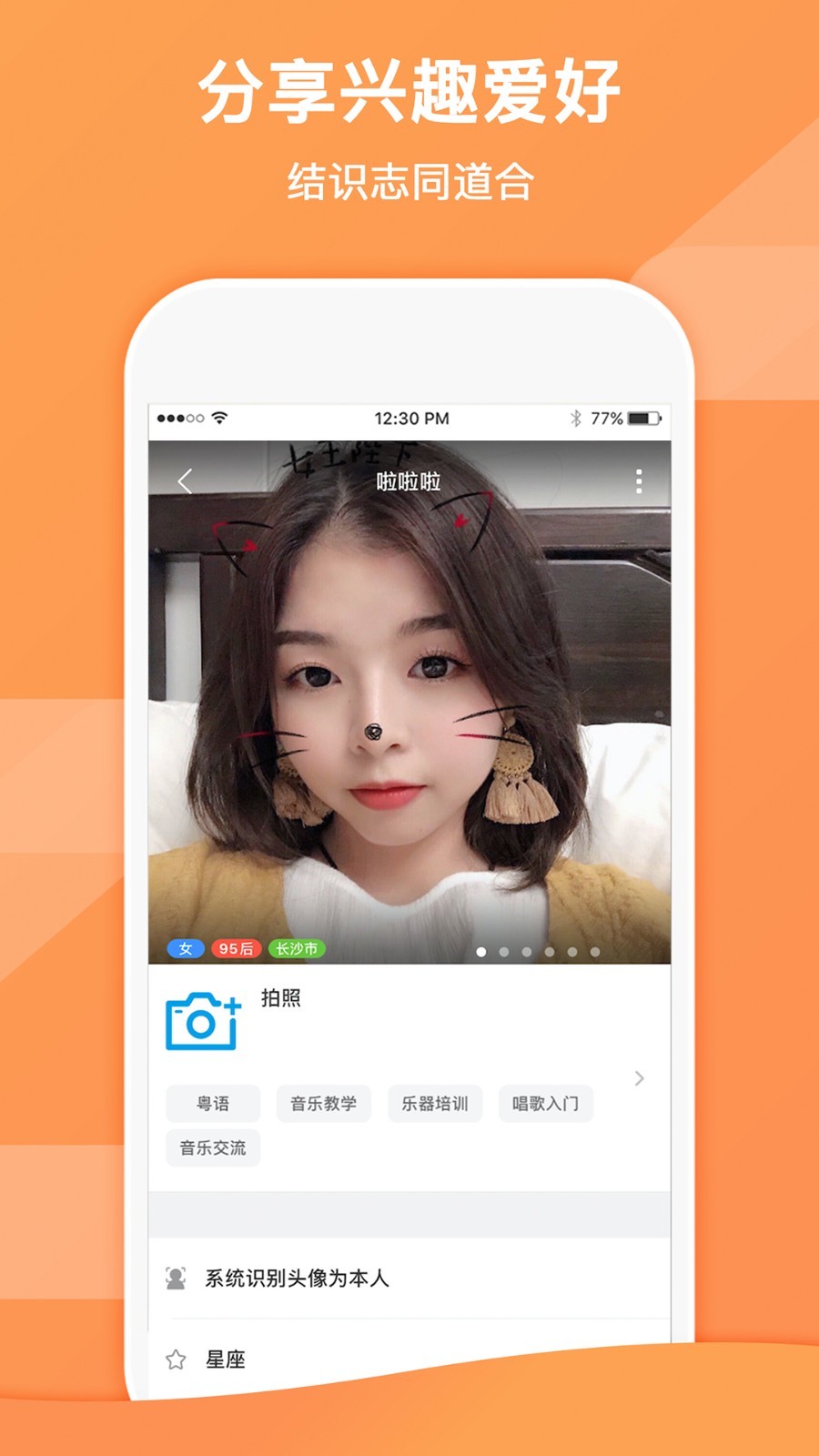 
搭么app
