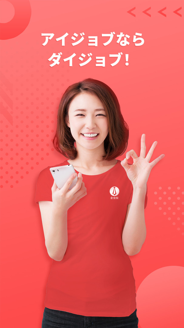 
ijob app