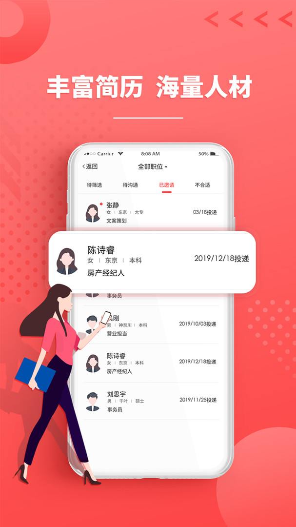 
ijob app