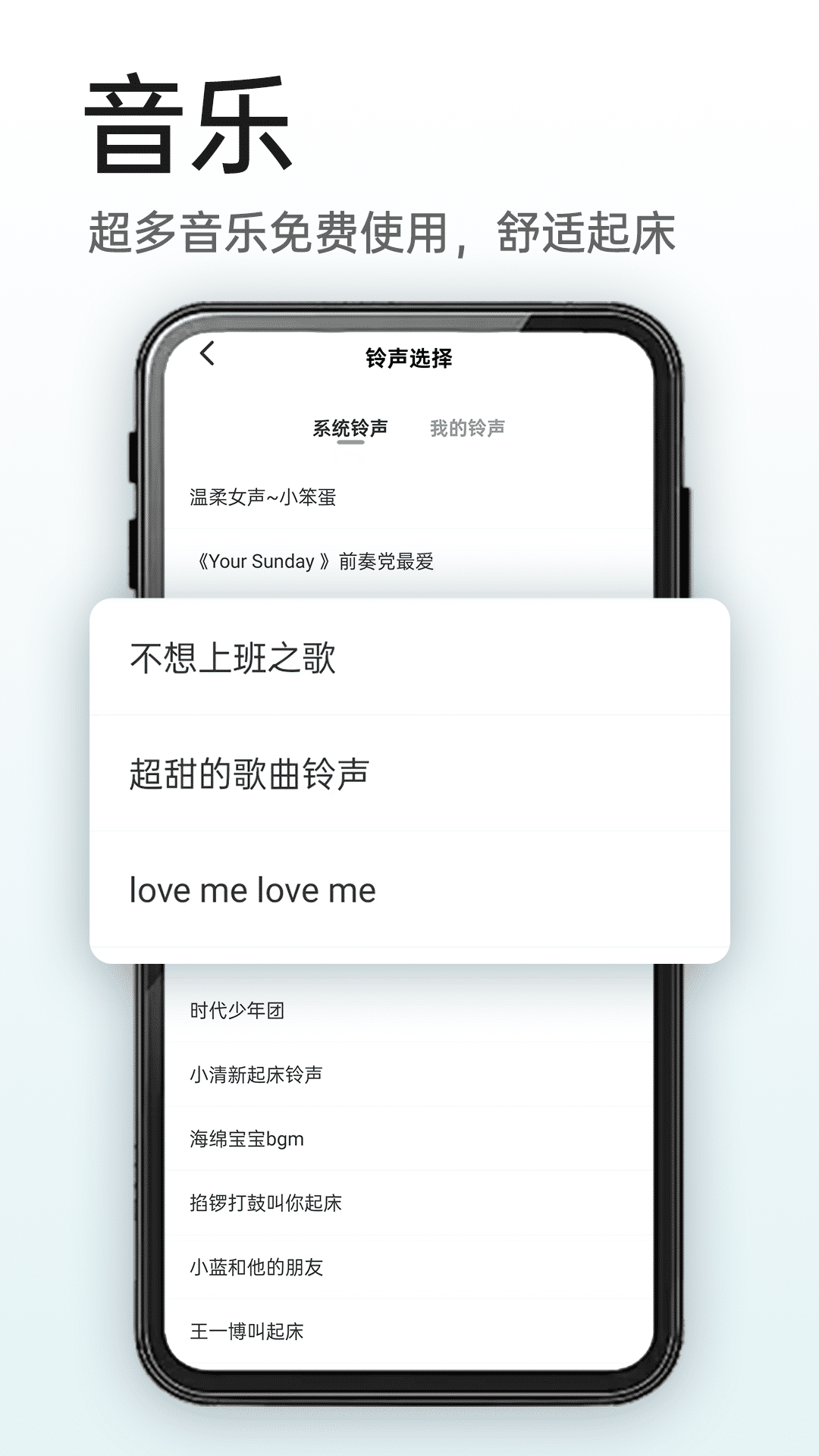 
使命闹钟app