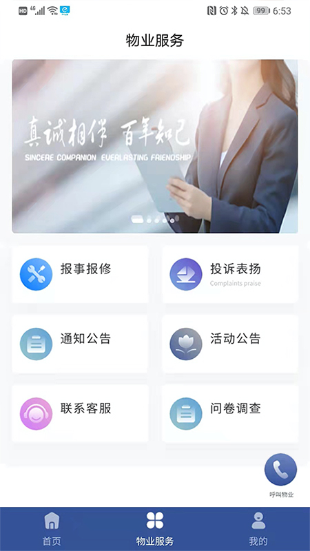 
海e app