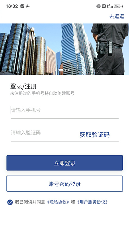 
海e app