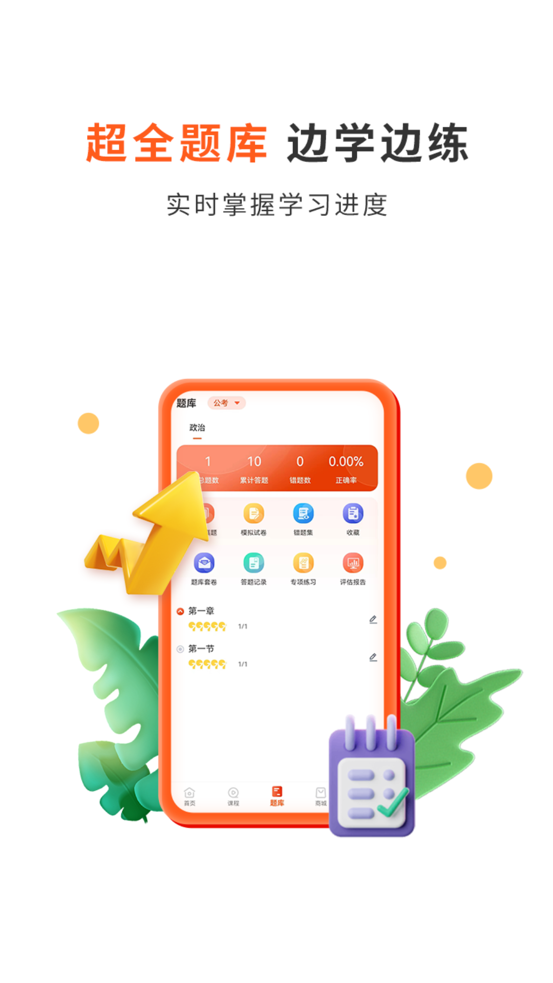 
启公公考app