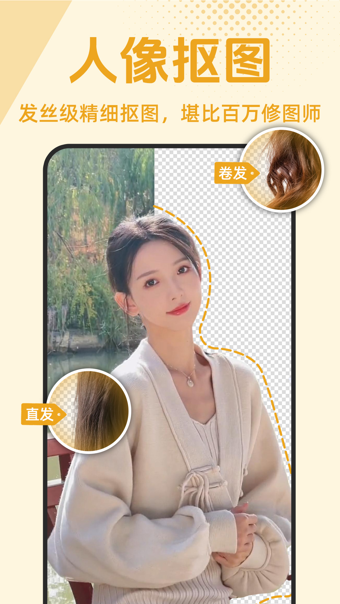 
抠图修图宝