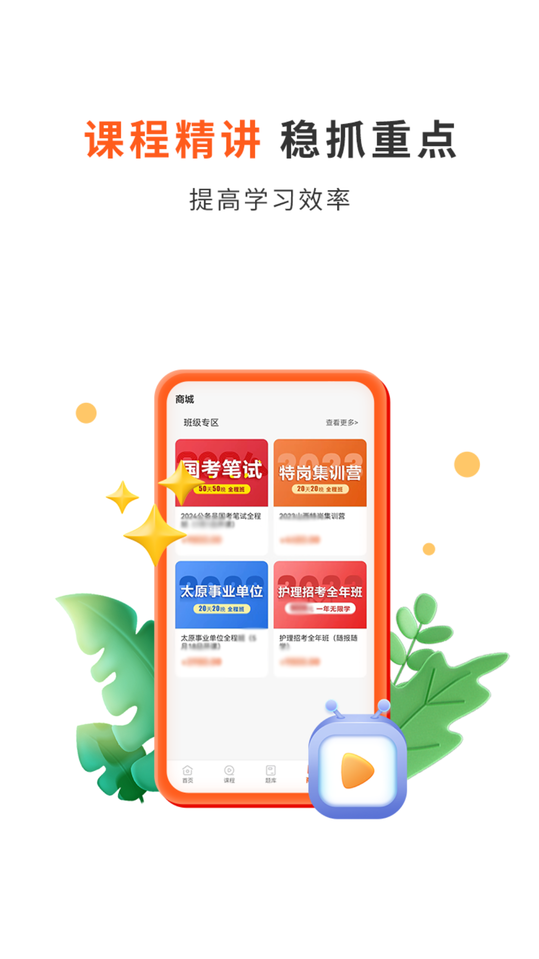 
启公公考app