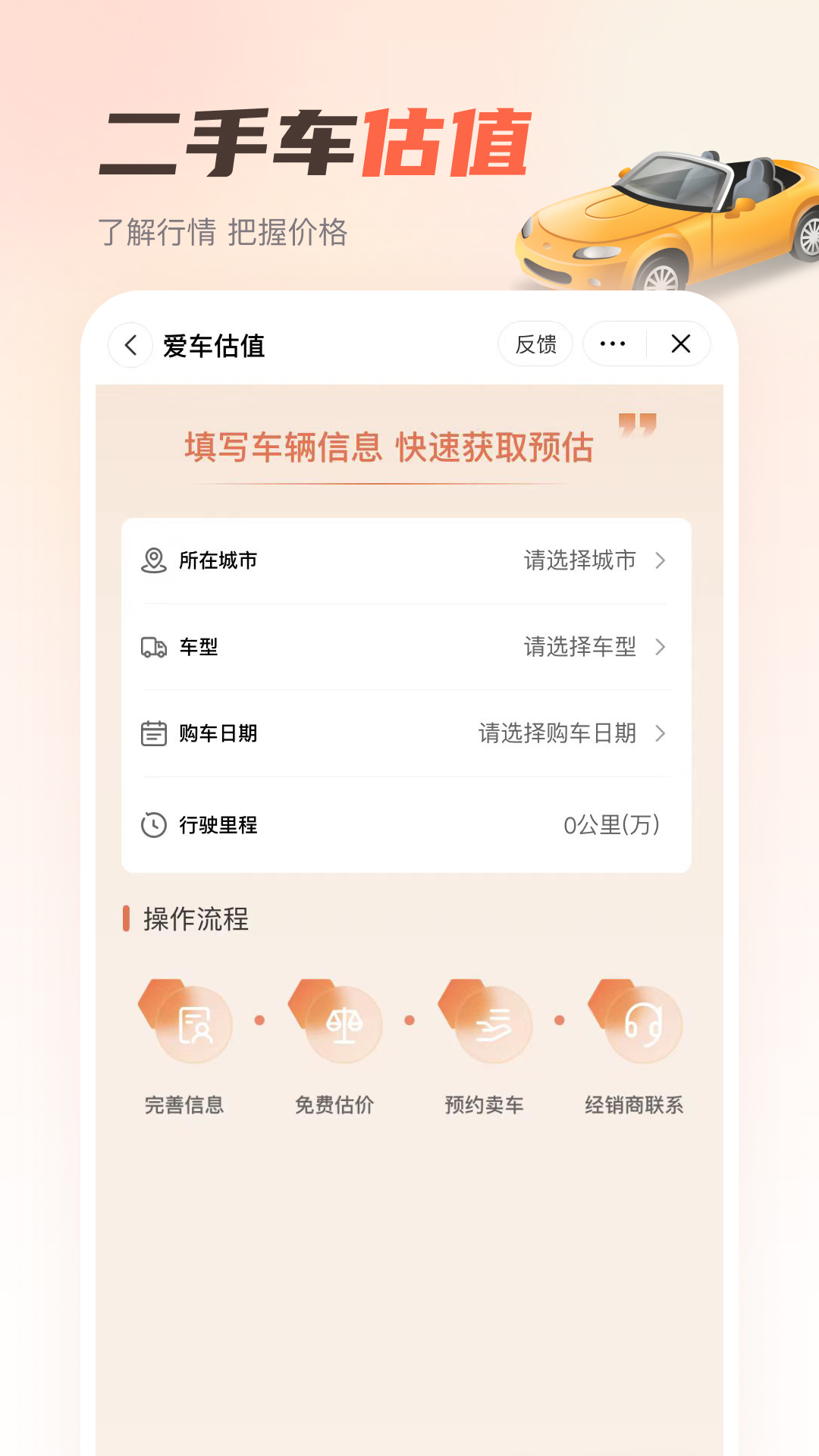 
嘟嘟加油出行