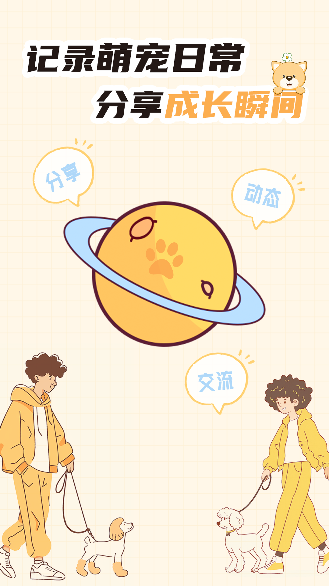 
萌宠帮app