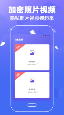 
隐私应用锁app