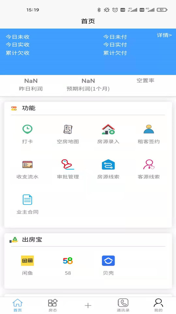 
荔刻管房app