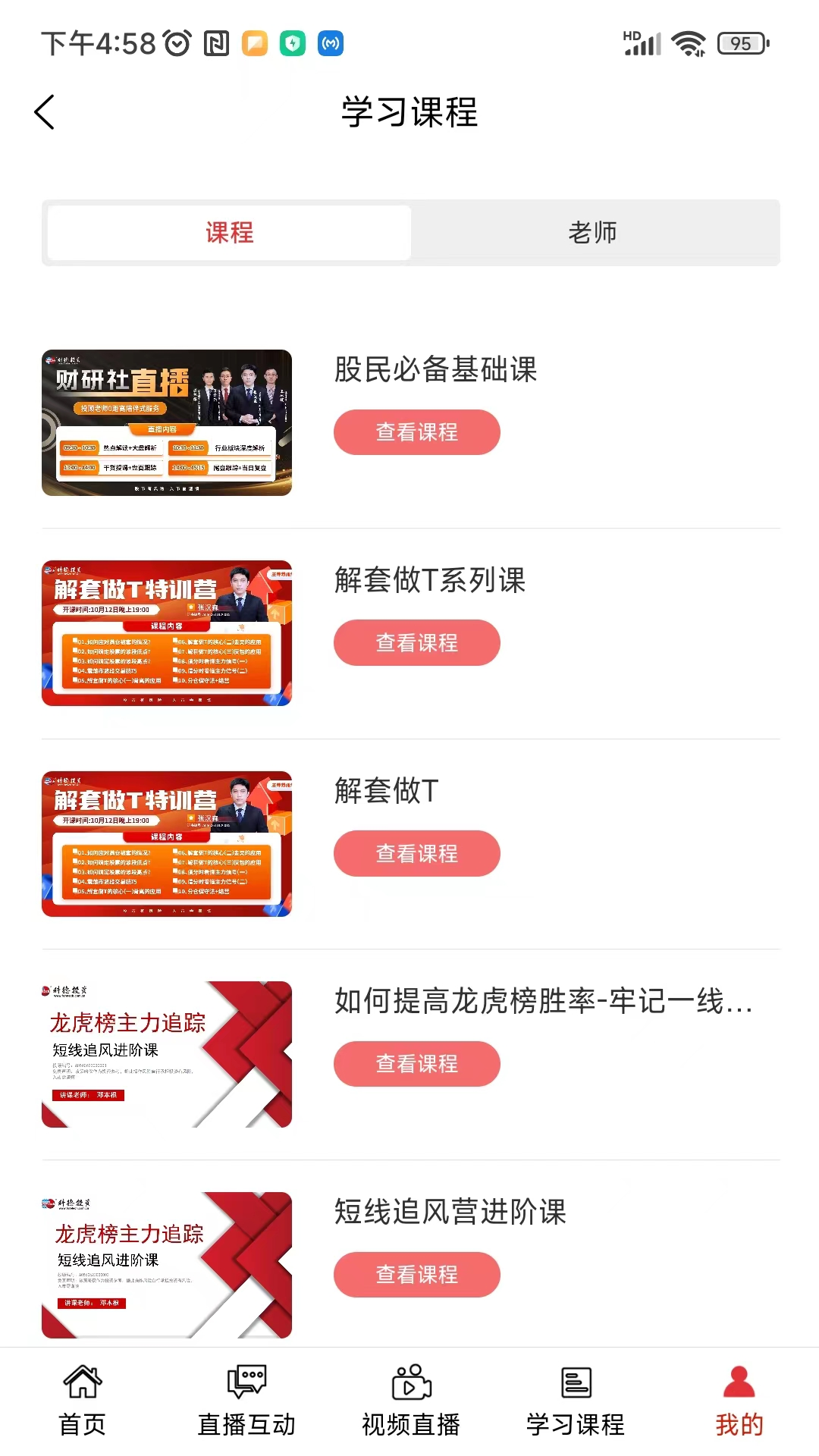 
财研社app