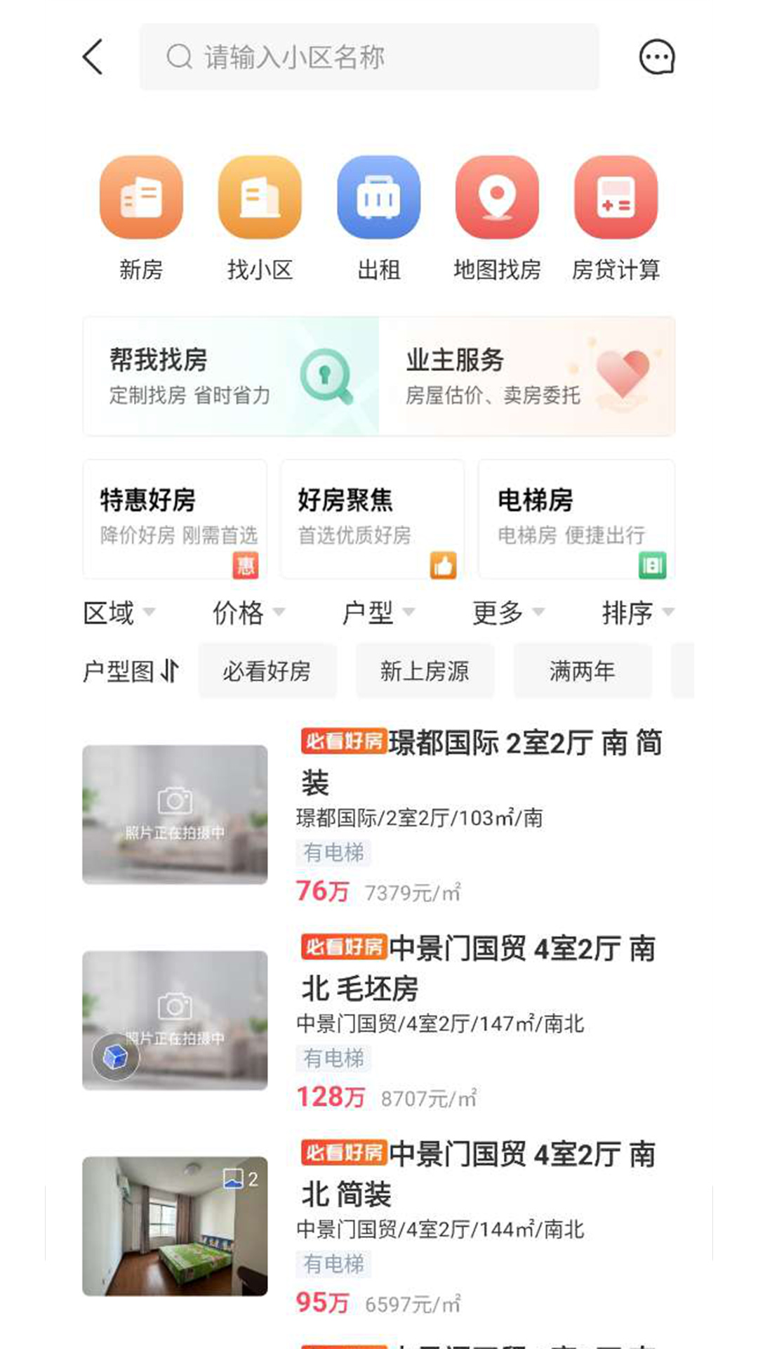 
南阳房产网app