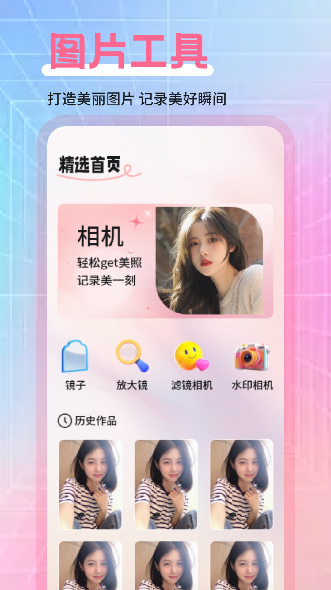
野花app
