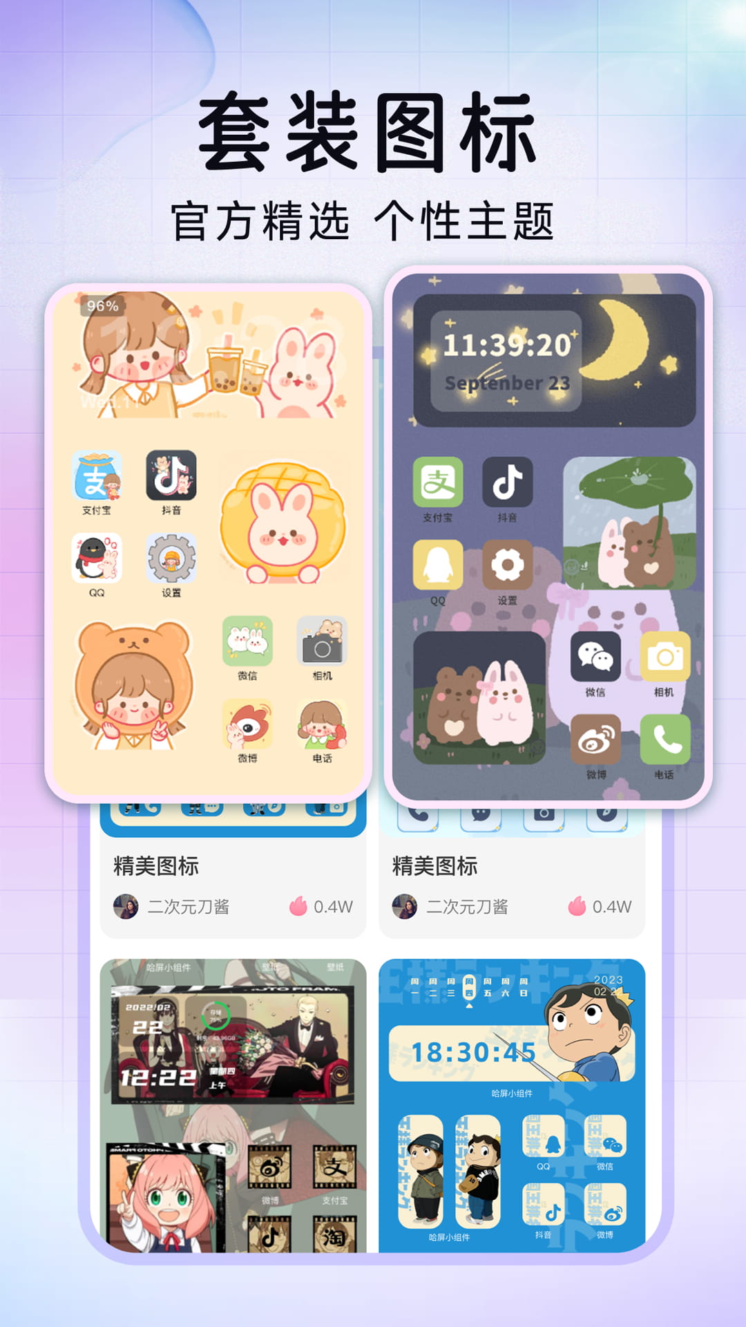 
极速换图标
