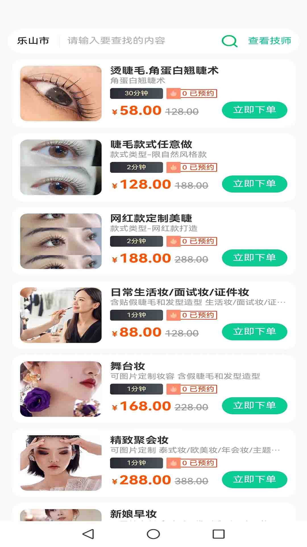 
三蜗牛app