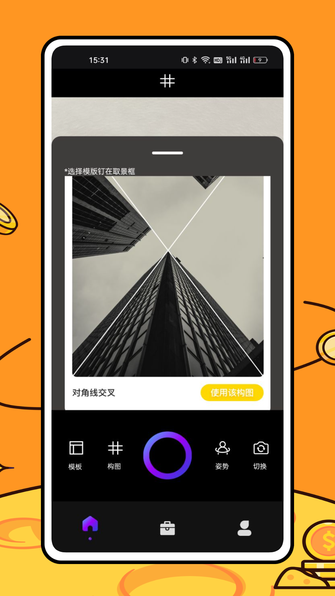 
美食相机app