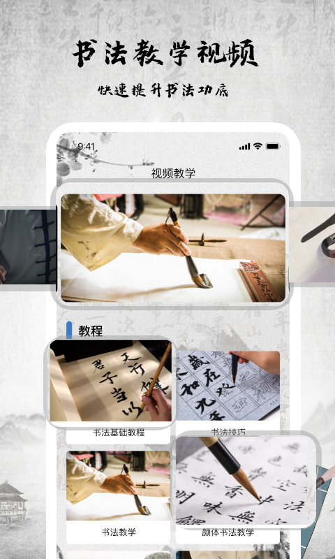 
书法字库app