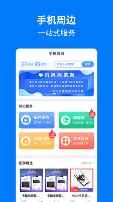 
手机妈妈app