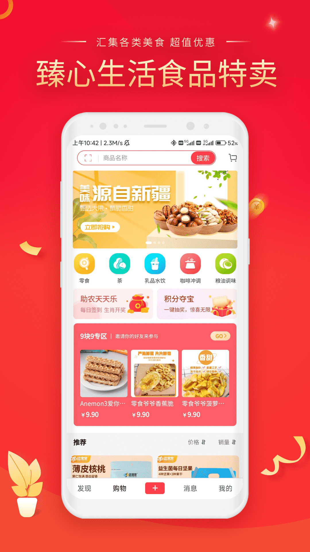 
臻心生活app