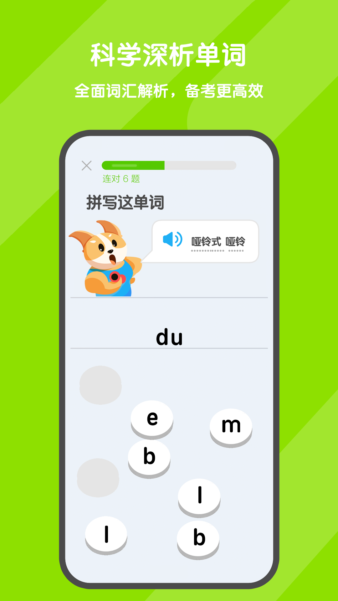 
背词达人